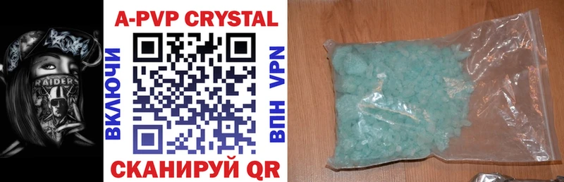 Купить где  Канаш  APVP крисы CK 