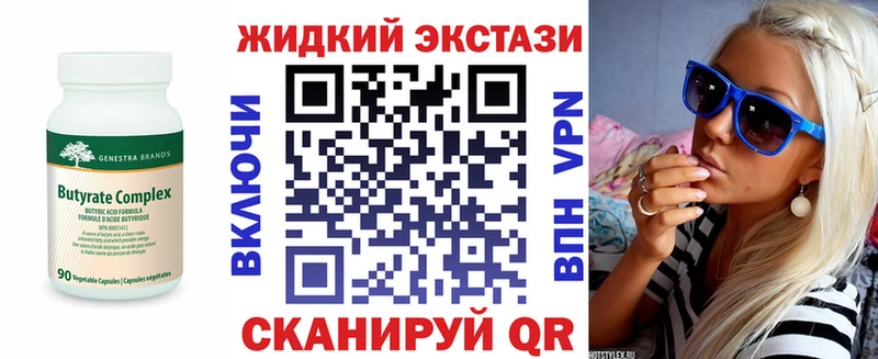 Купить  Канаш  Бутират оксибутират 