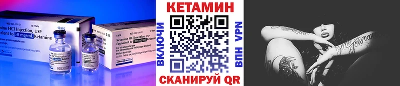 Кетамин ketamine Канаш