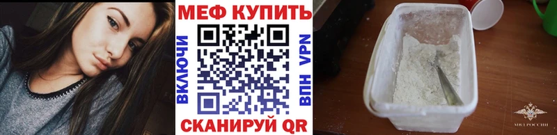 Мефедрон мяу мяу  Купить  Канаш 