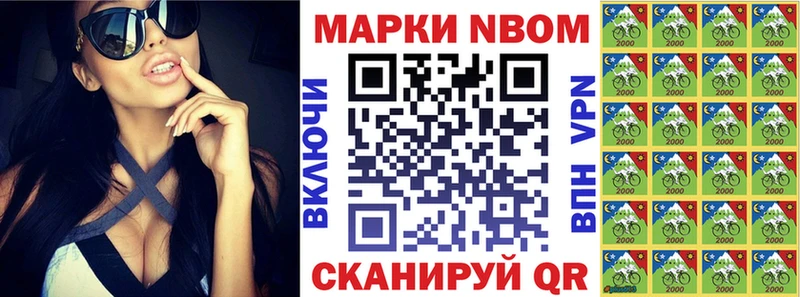 Марки NBOMe 1500мкг  Купить где  Канаш 