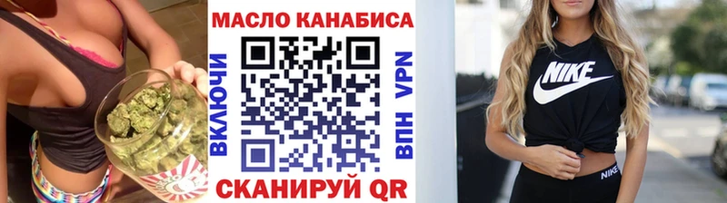 ТГК жижа Купить закладки Канаш